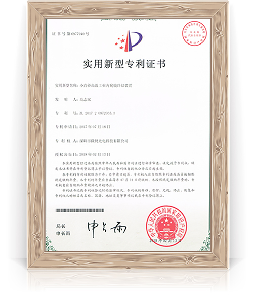 内窥镜高温冷却装置专利