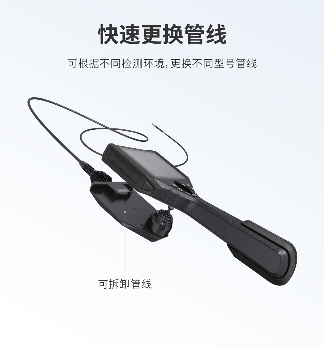 K-UV60 可拆卸管线与快速更换结构